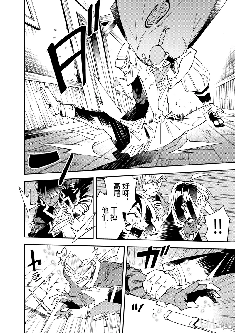 第144话 第8页