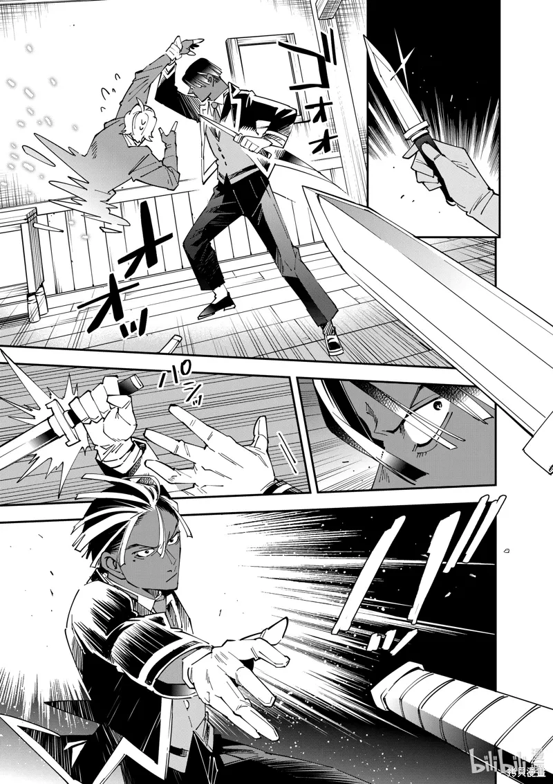 第144话 第9页