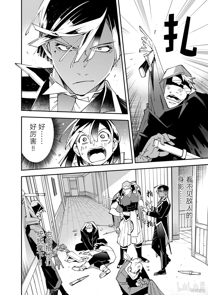 第144话 第10页