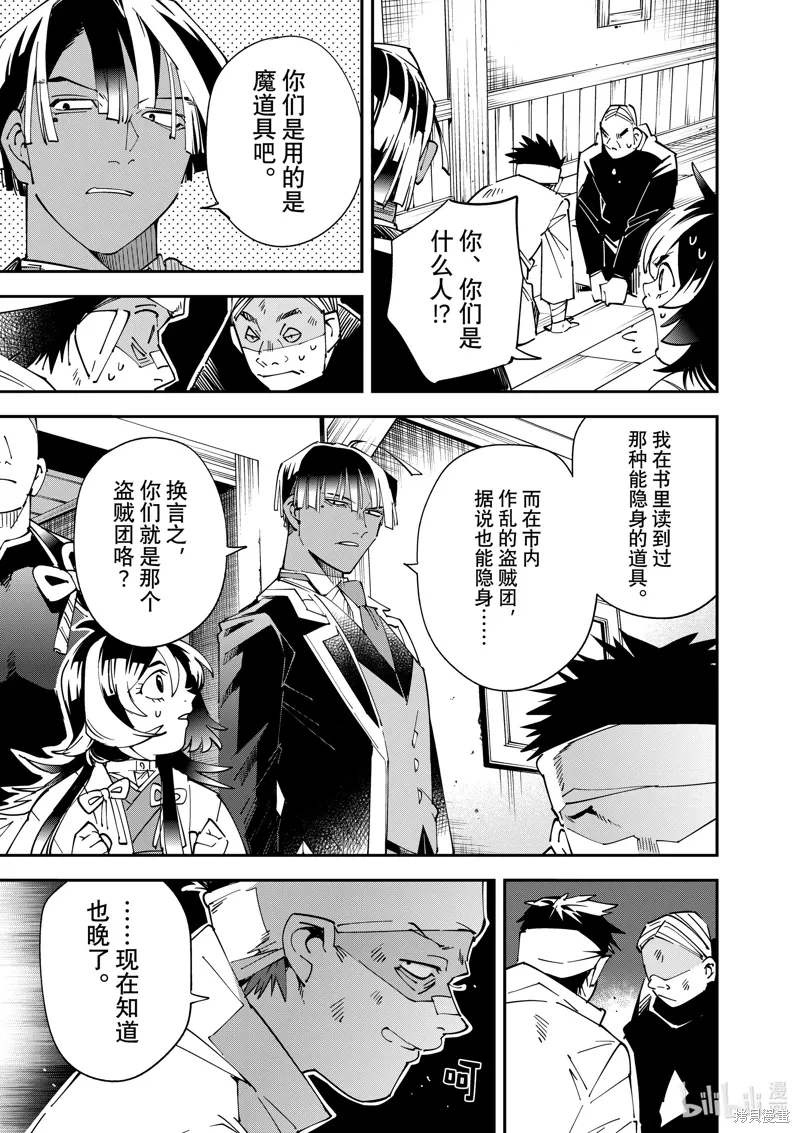 第144话 第11页