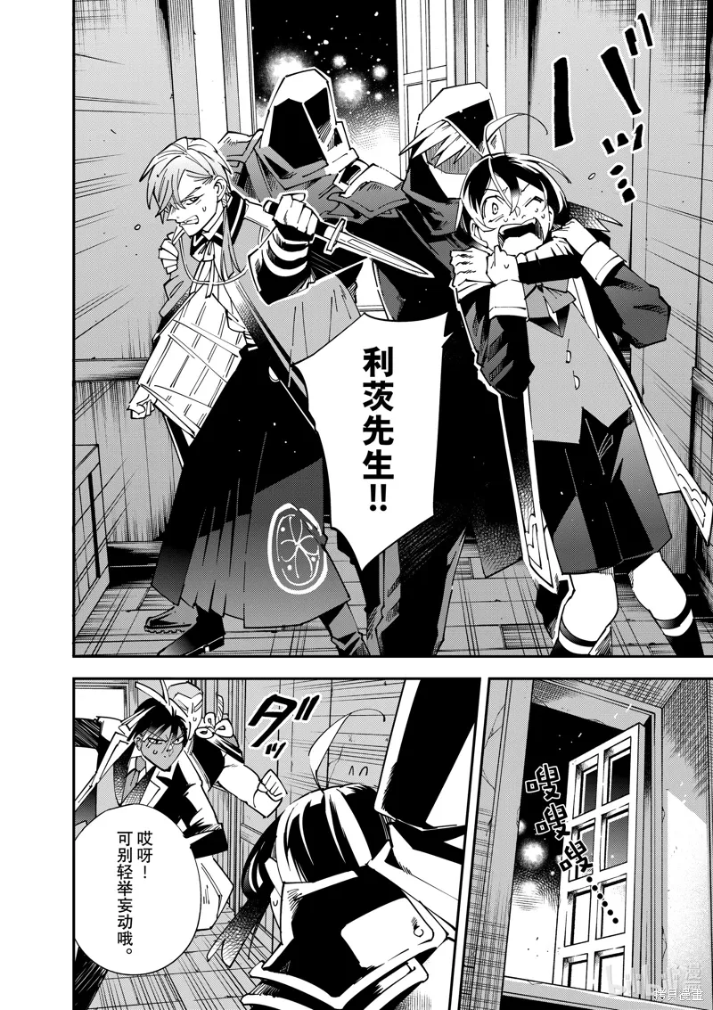 第144话 第12页