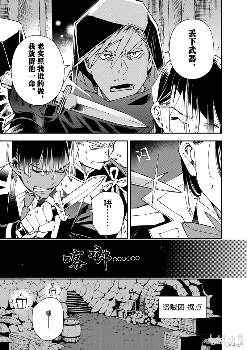 第144话 第13页
