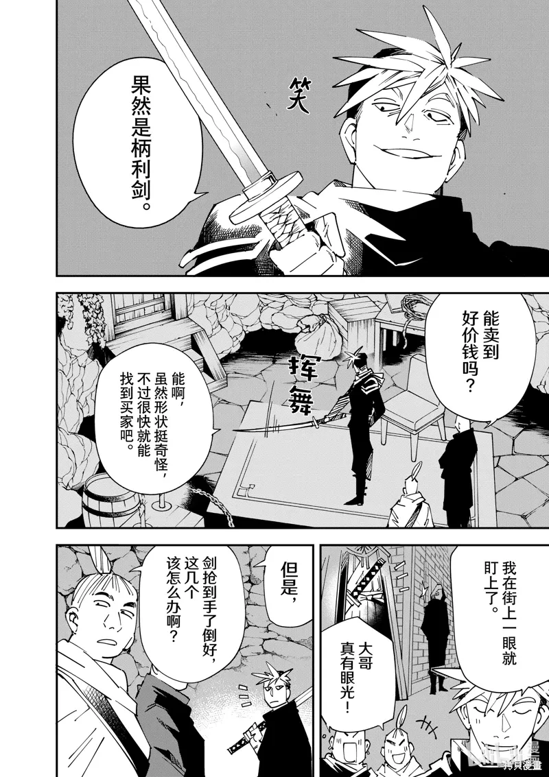第144话 第14页
