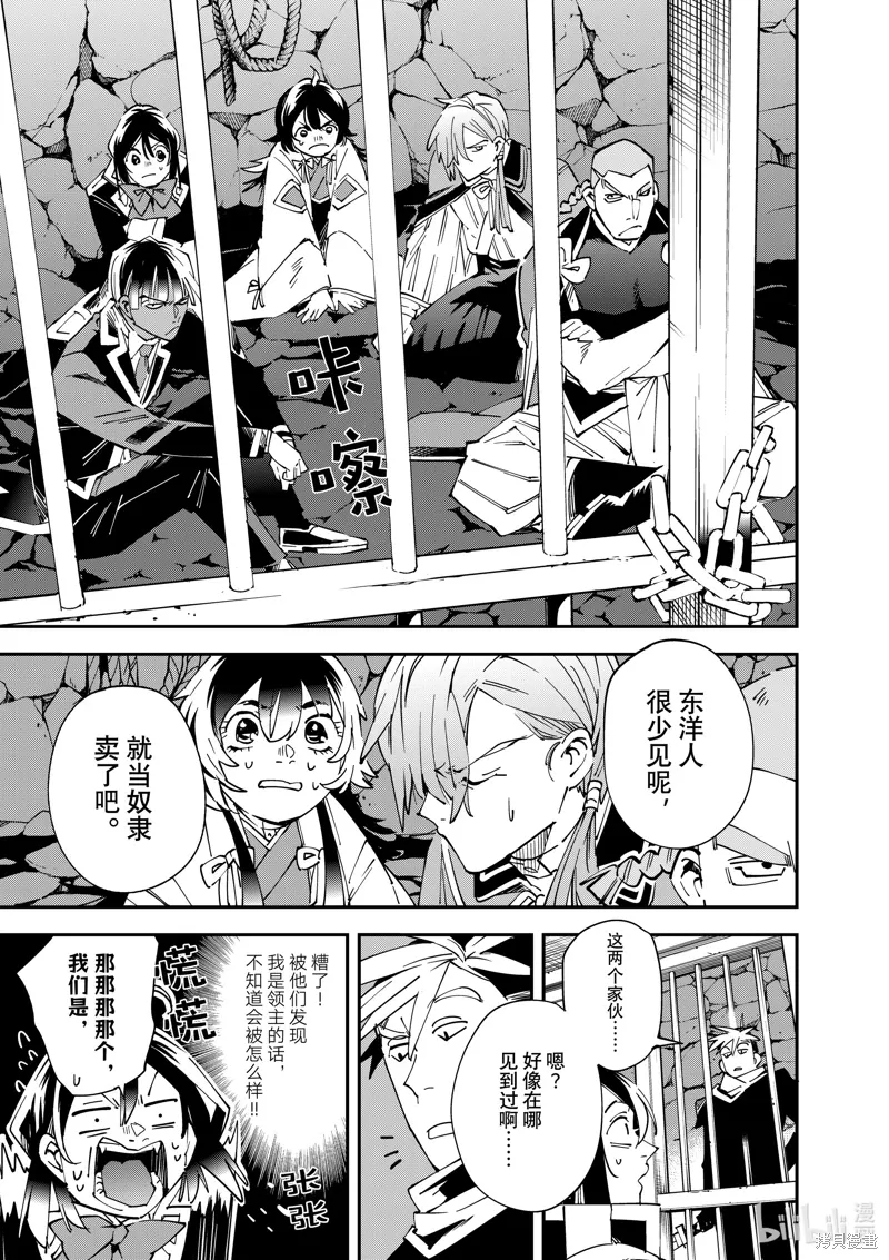 第144话 第15页
