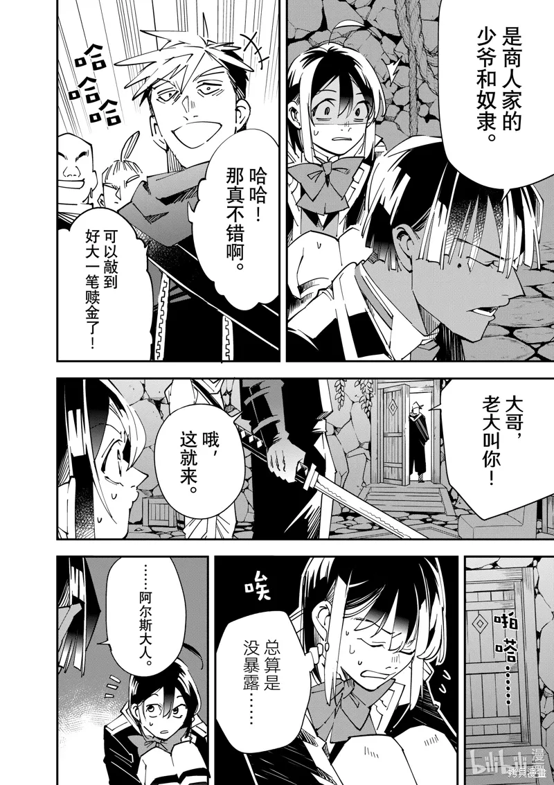 第144话 第16页