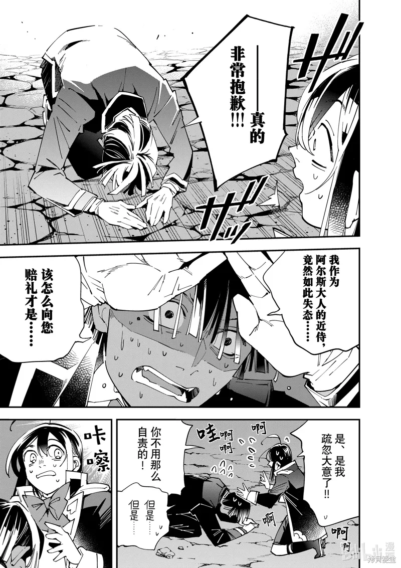 第144话 第17页