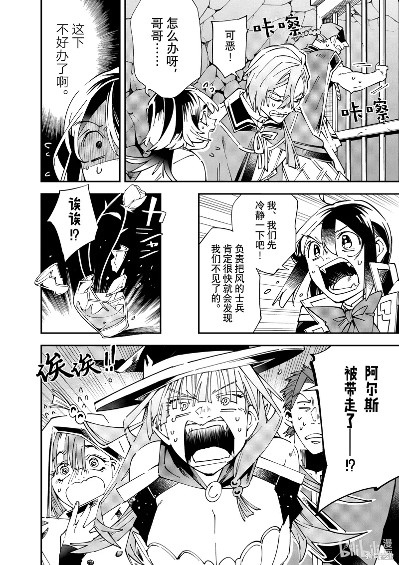 第144话 第18页