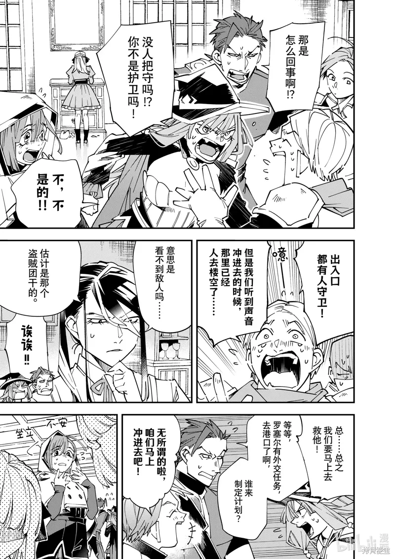 第144话 第19页