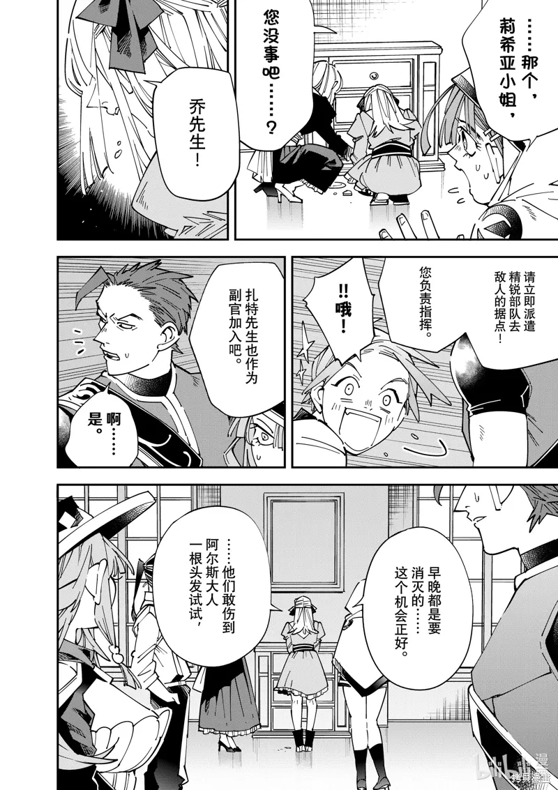 第144话 第20页