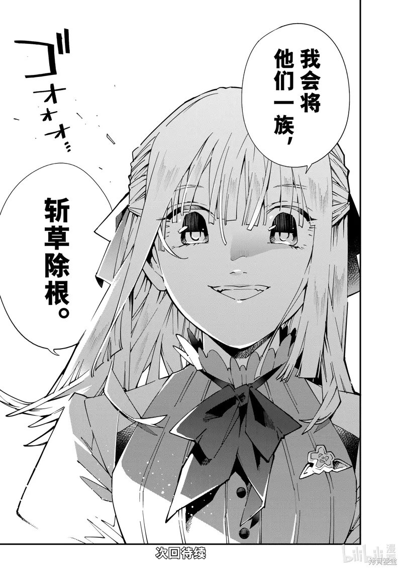第144话 第21页