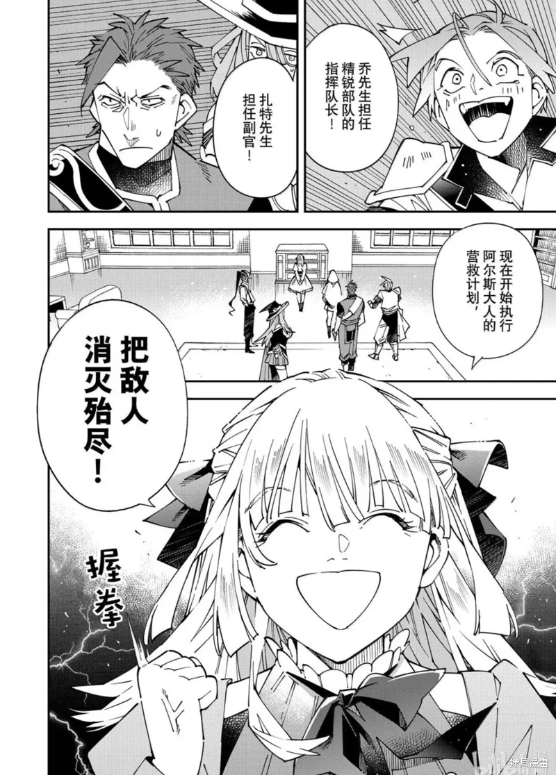 第145话 第2页