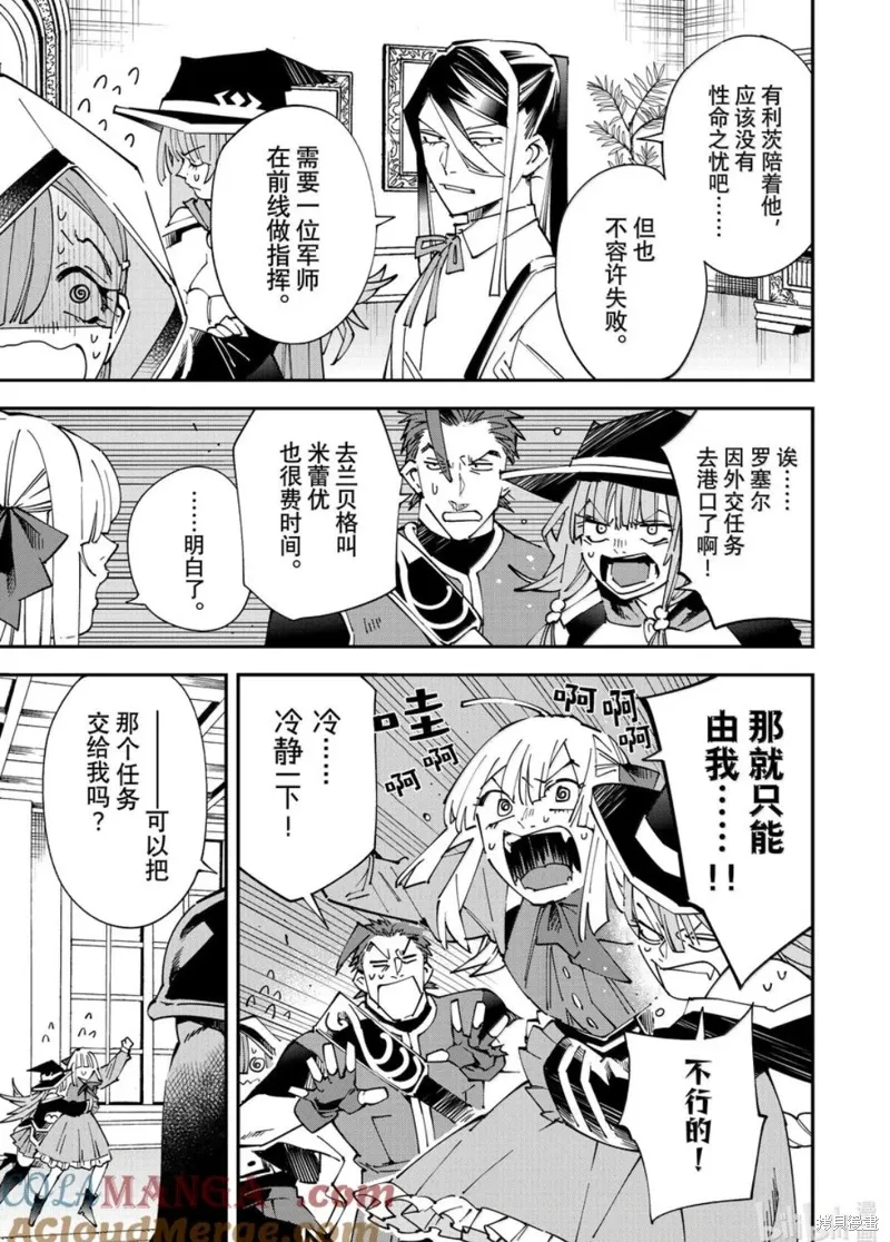 第145话 第3页