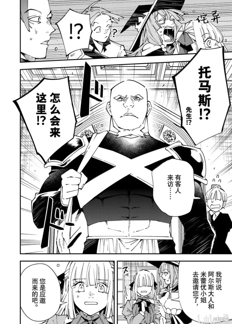 第145话 第4页