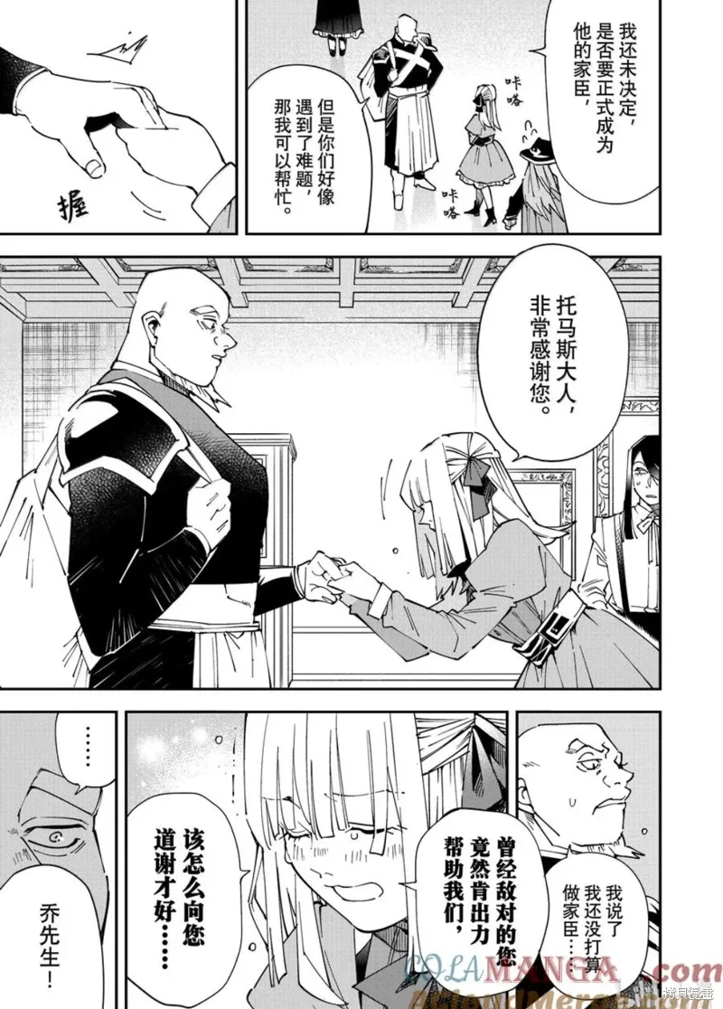 第145话 第5页
