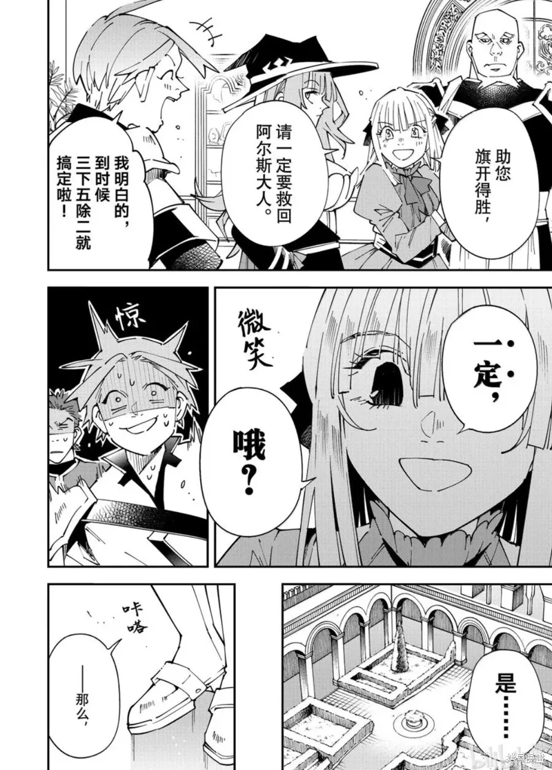 第145话 第6页
