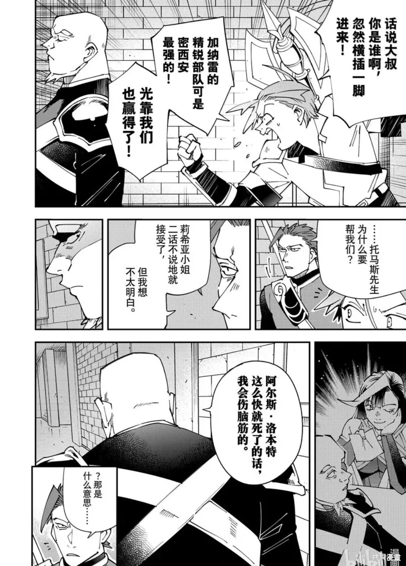 第145话 第8页