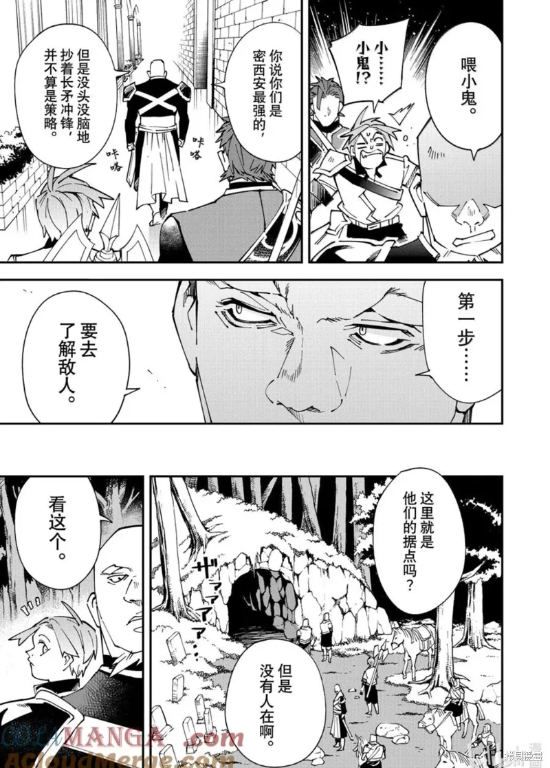 第145话 第9页