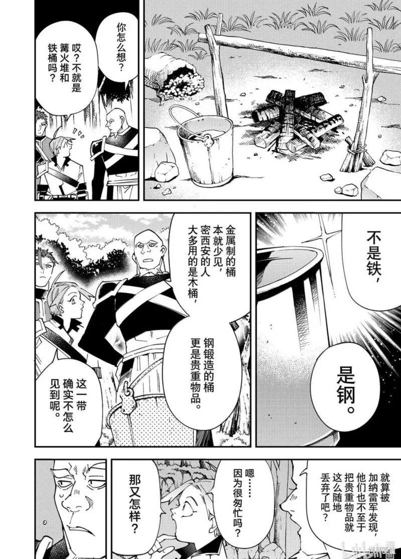 第145话 第10页