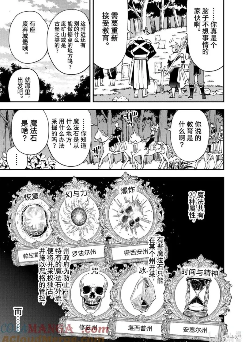 第145话 第11页