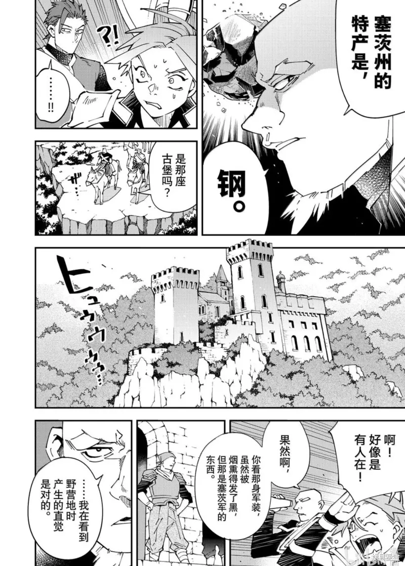 第145话 第12页