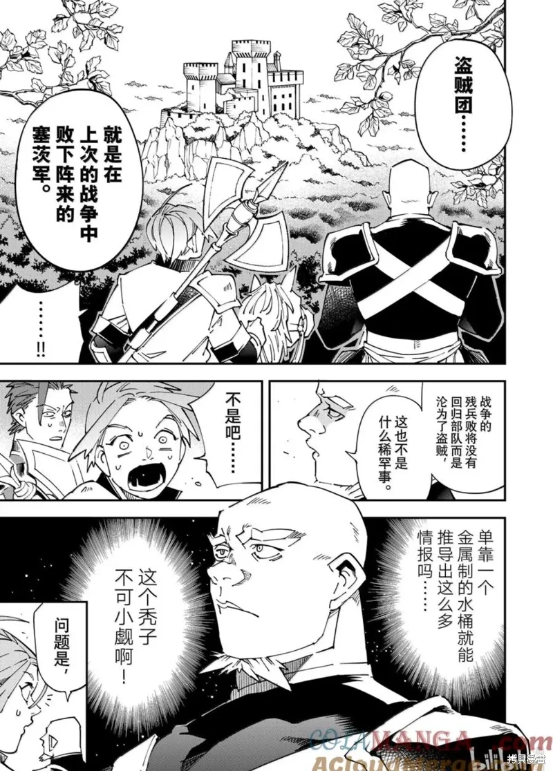 第145话 第13页