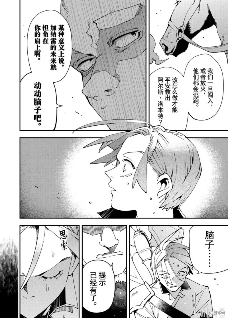 第145话 第14页