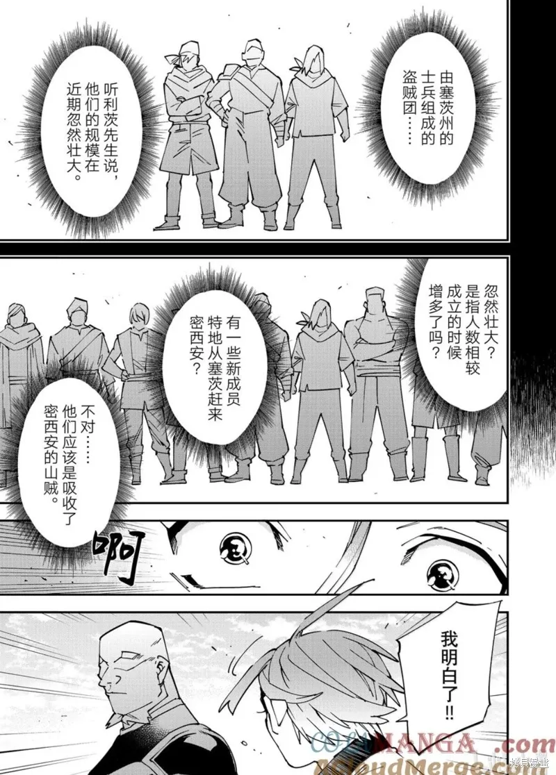 第145话 第15页