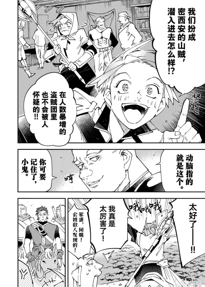 第145话 第16页
