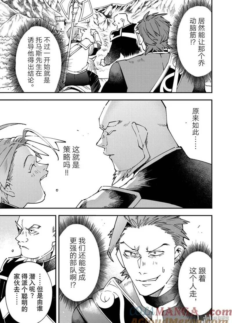 第145话 第17页