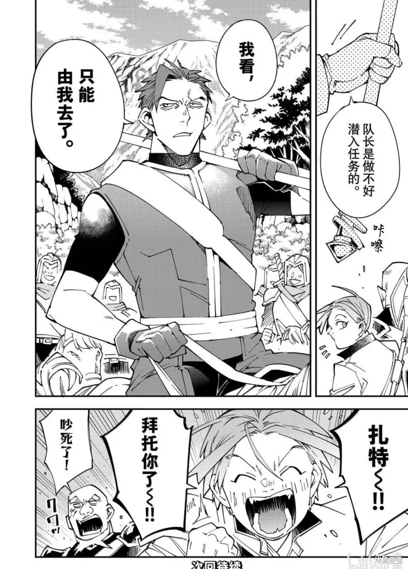 第145话 第18页