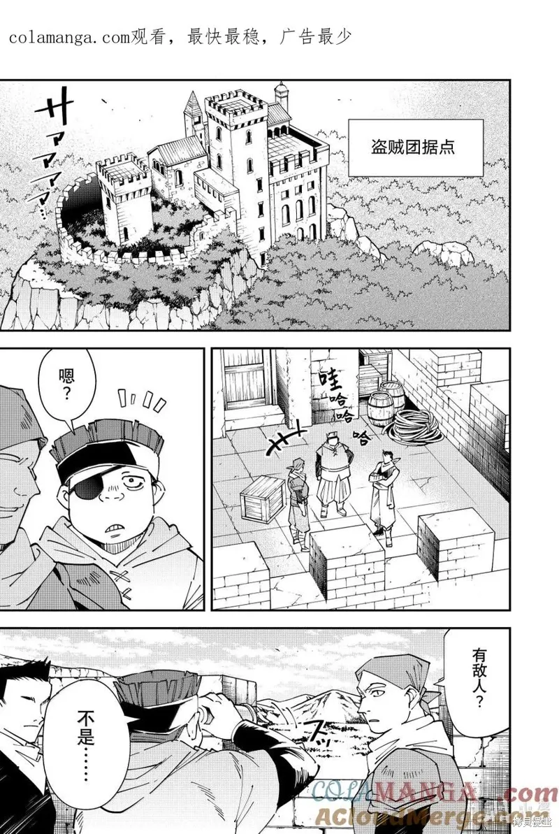 第146话 第1页