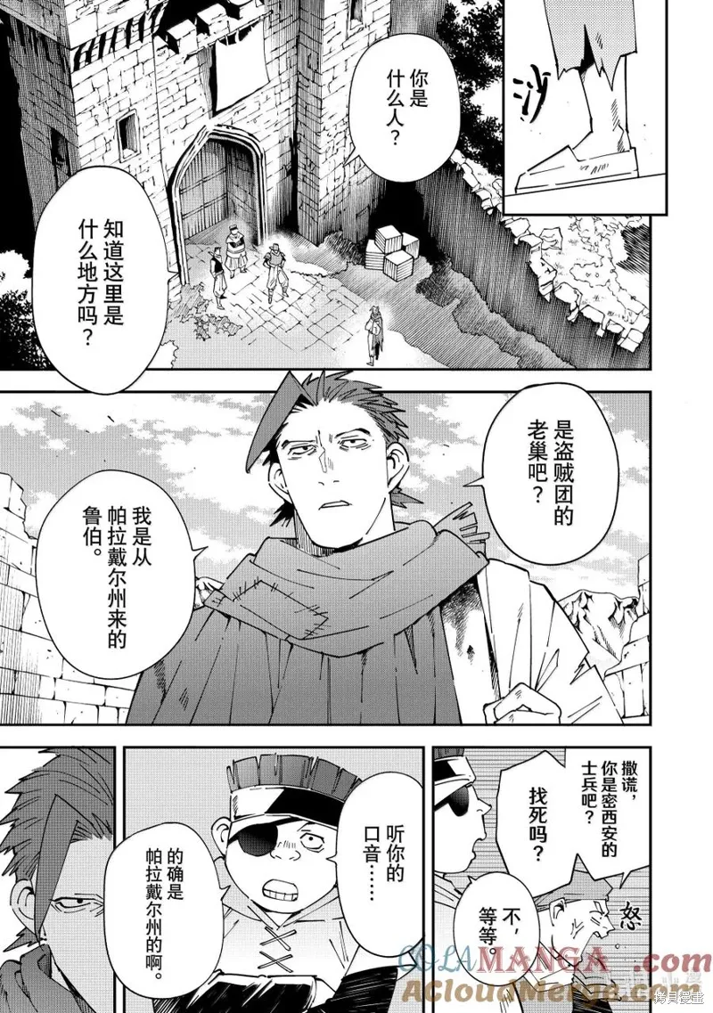 第146话 第3页