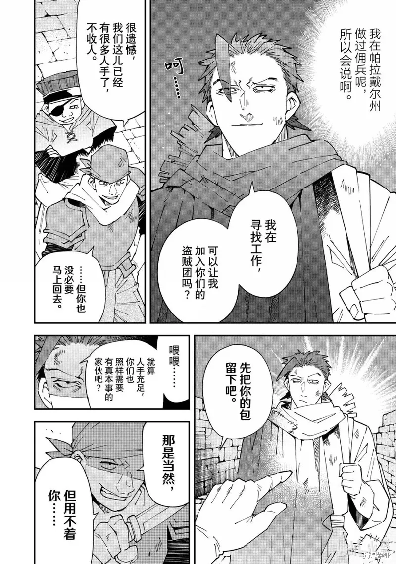 第146话 第4页