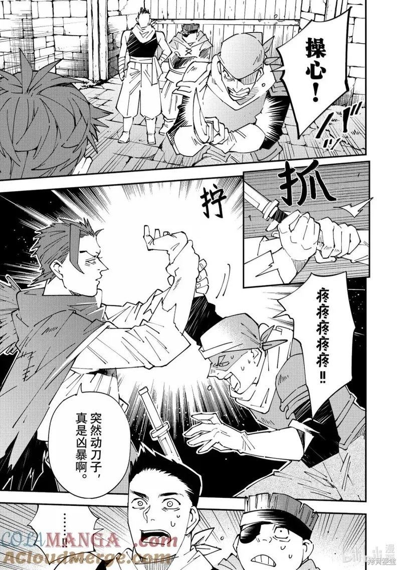 第146话 第5页