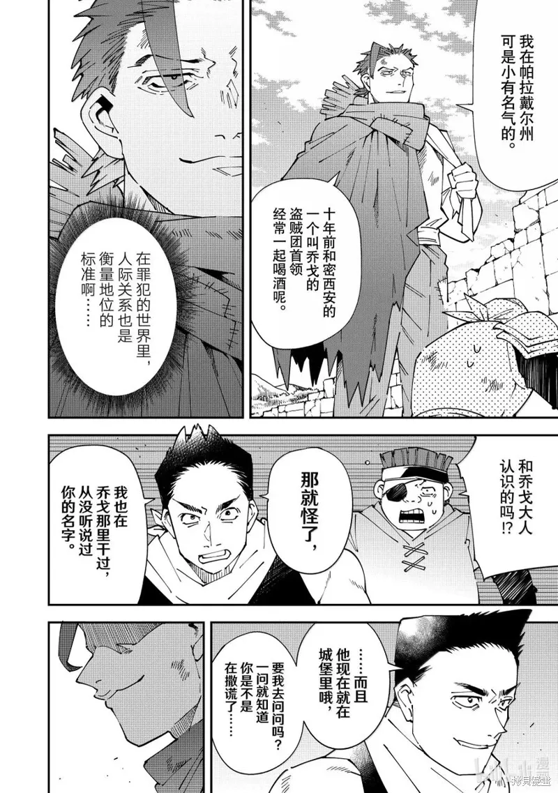 第146话 第6页