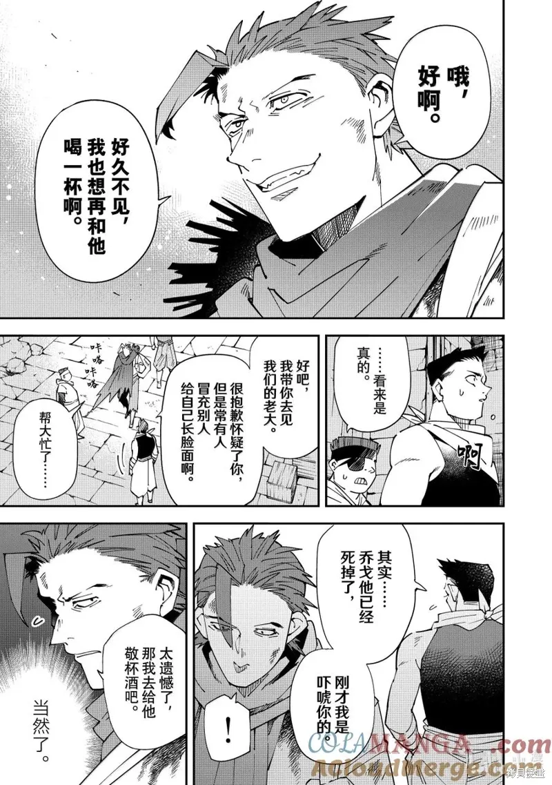 第146话 第7页