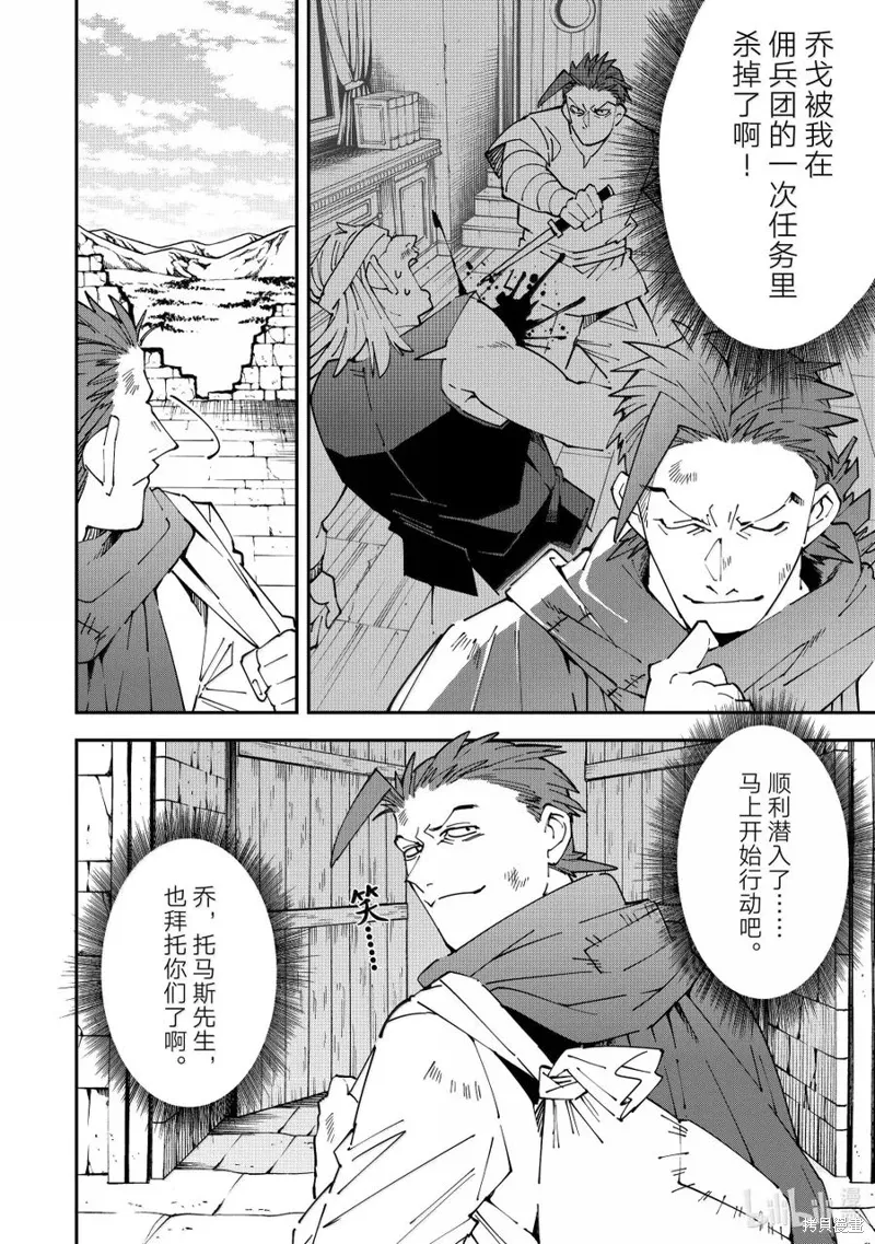 第146话 第8页