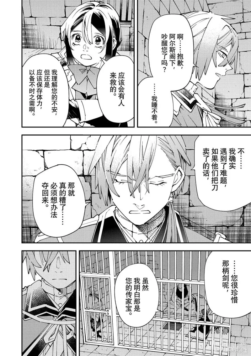 第146话 第10页