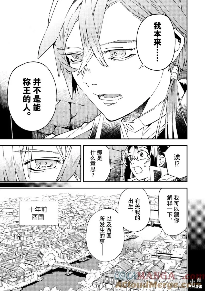 第146话 第11页