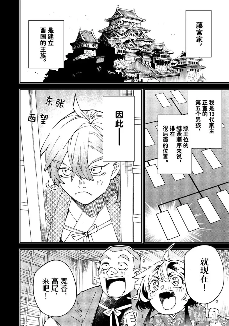 第146话 第12页