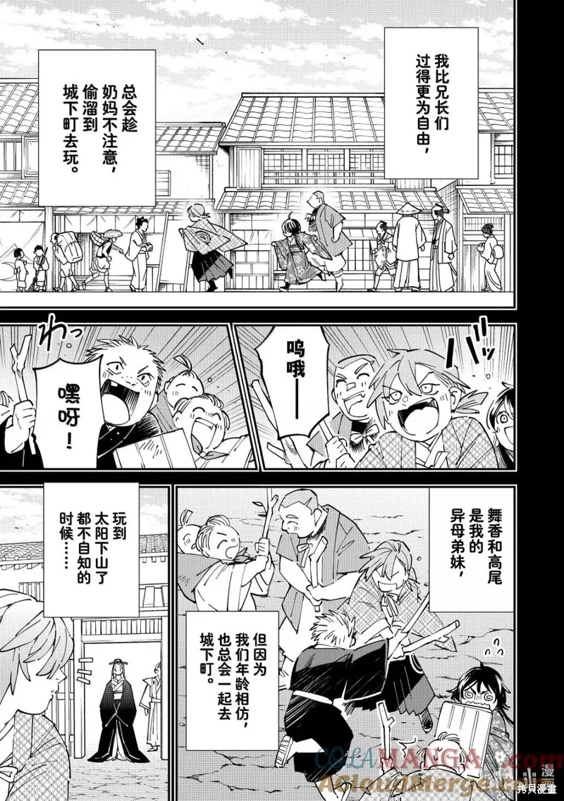 第146话 第13页