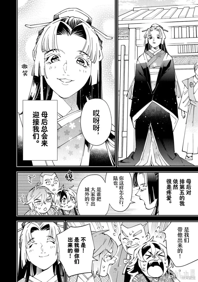 第146话 第14页