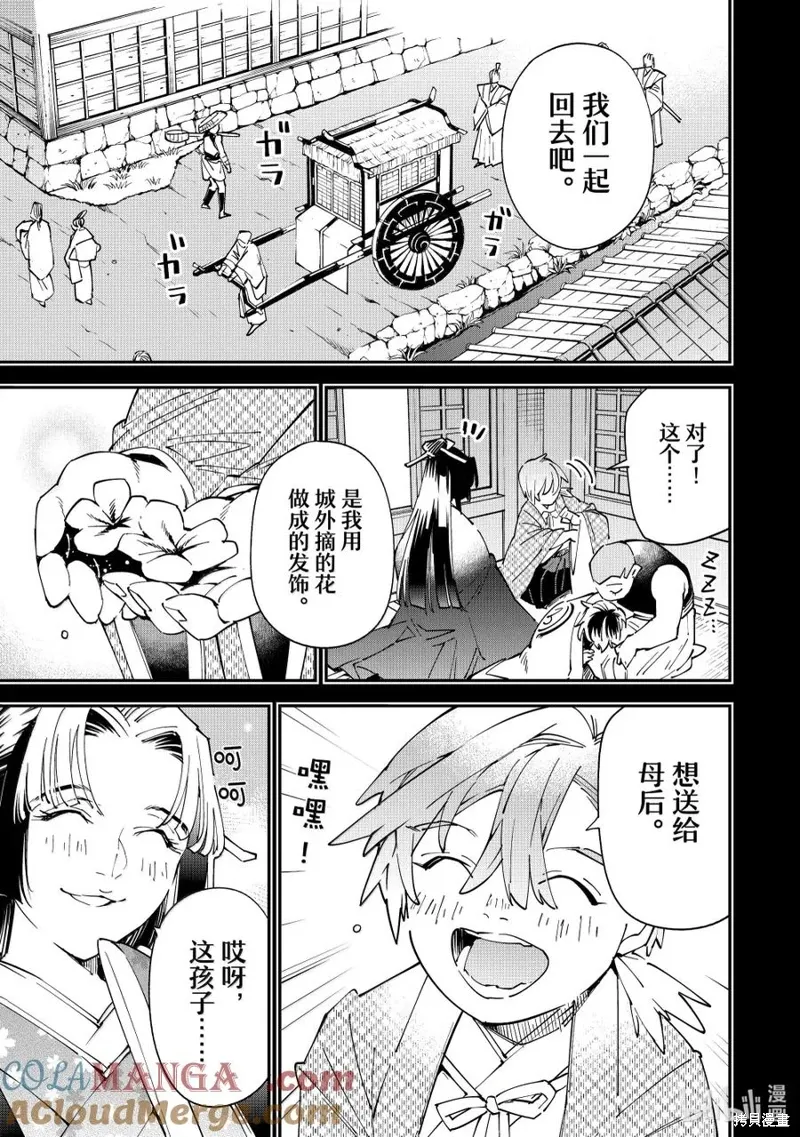 第146话 第15页