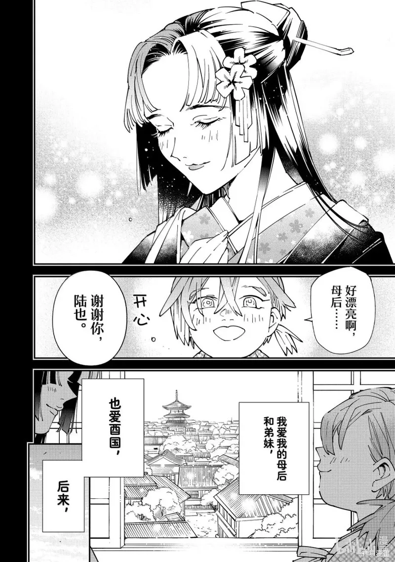 第146话 第16页