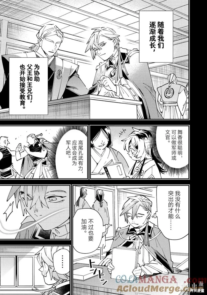 第146话 第17页