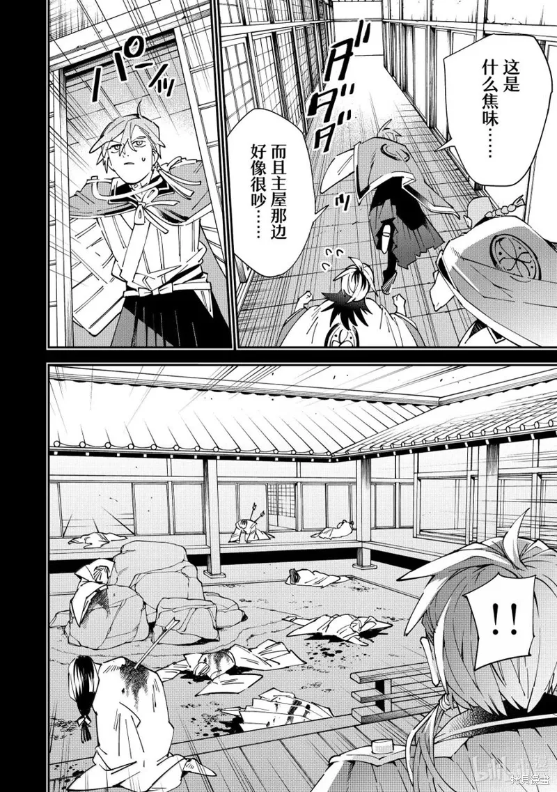 第146话 第18页