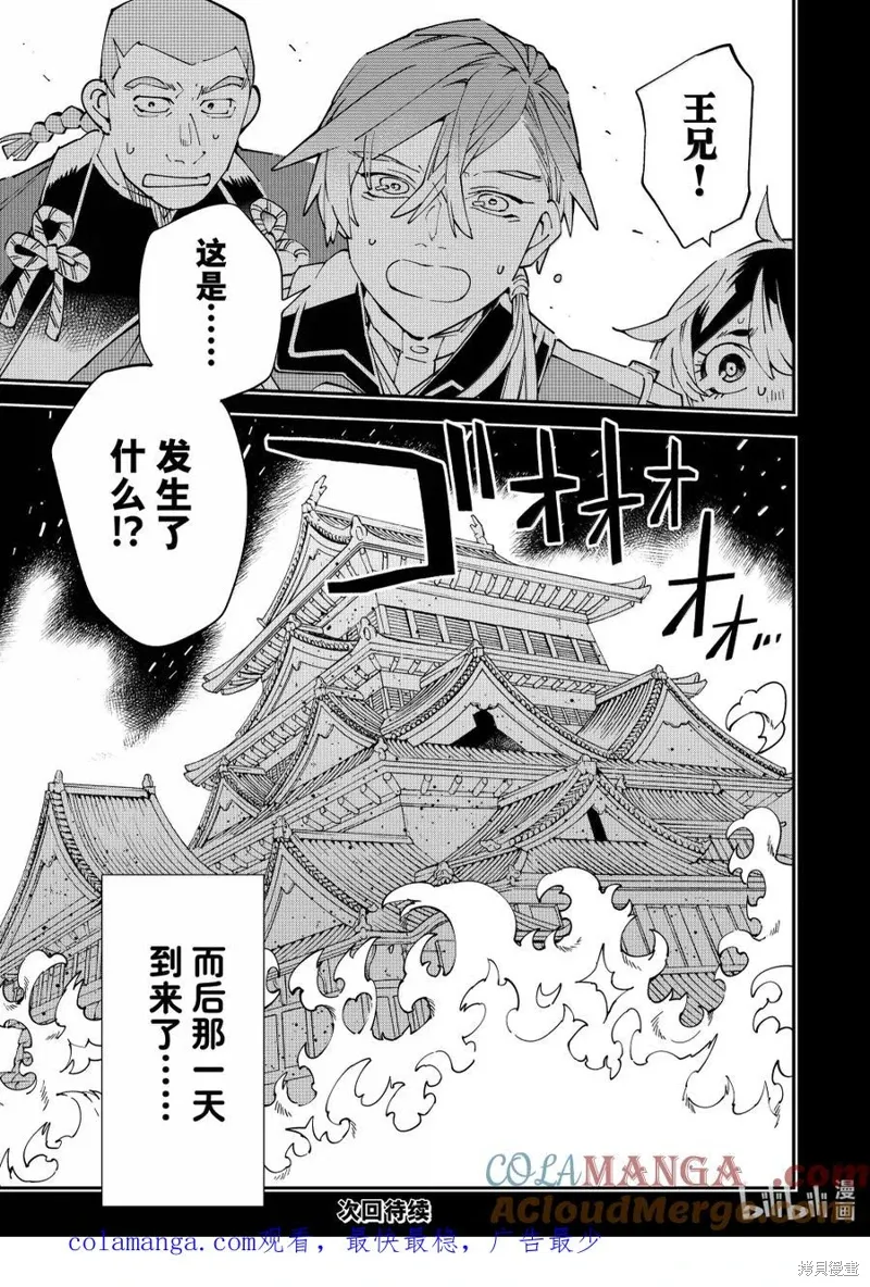 第146话 第19页