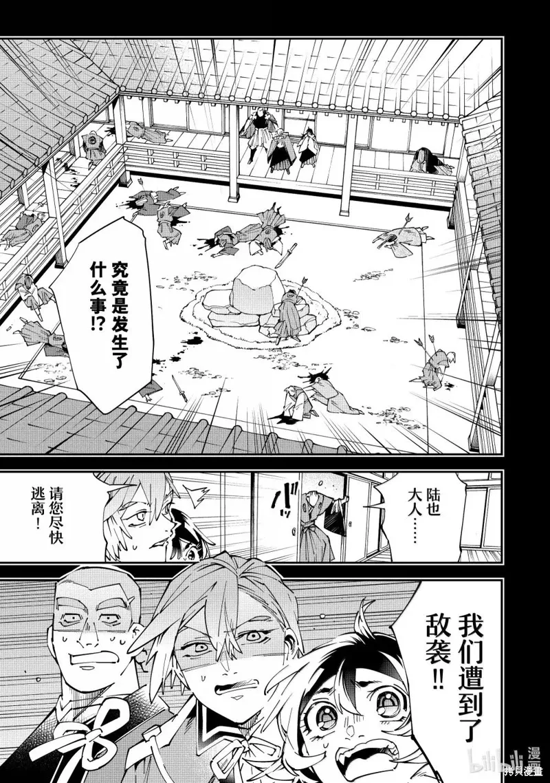 第147话 第1页