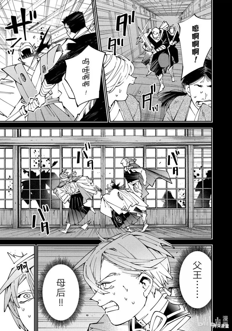 第147话 第3页
