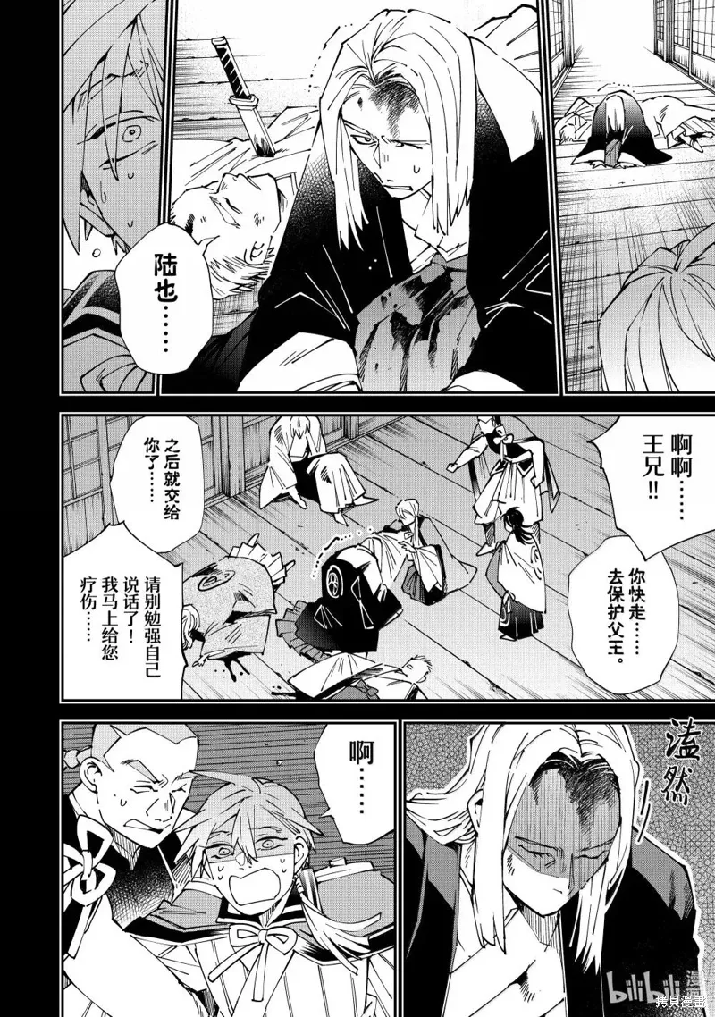 第147话 第4页